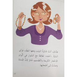 L'honneteté (niveau 5) - 