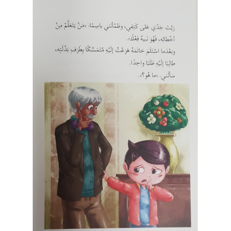 Mon souhait (niveau 5)