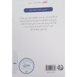 Une navette de Mars (niveau 6 débutant)