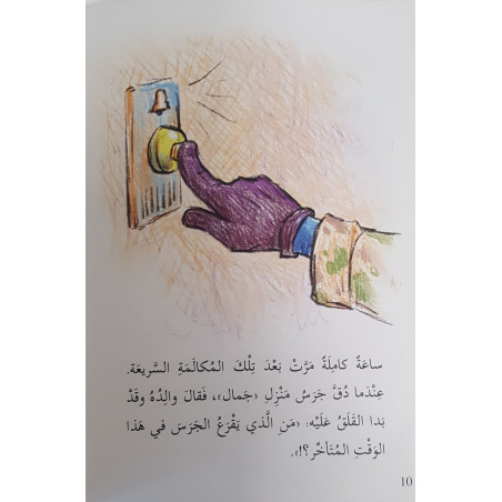 Une navette de Mars (niveau 6 débutant)