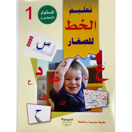 Cahier d'écriture Maternelle Niveau 1