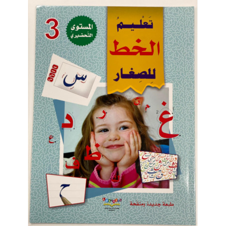Cahier d'écriture Maternelle Niveau 3