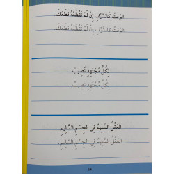 Cahier d'écriture Niveau 3
