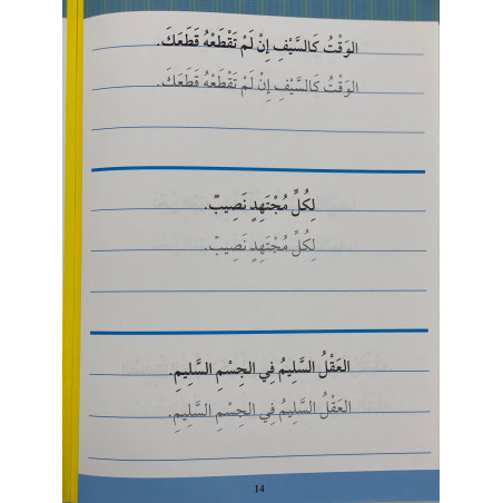 Cahier d'écriture Niveau 3