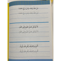 Cahier d'écriture Niveau 3