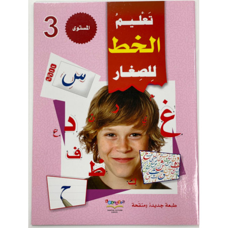 Cahier d'écriture Niveau 3