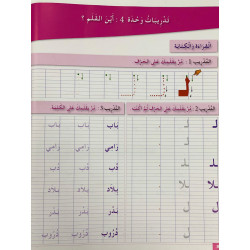 Cahier d'écriture Adultes niveau A1