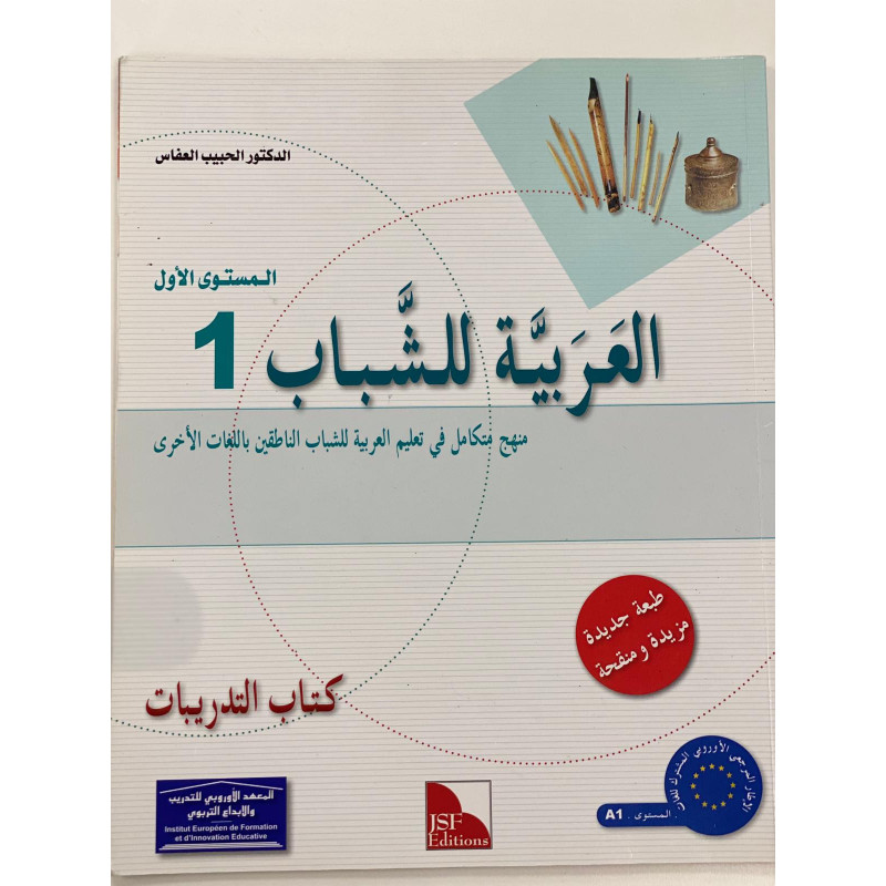 Cahier d'écriture Adultes niveau A1