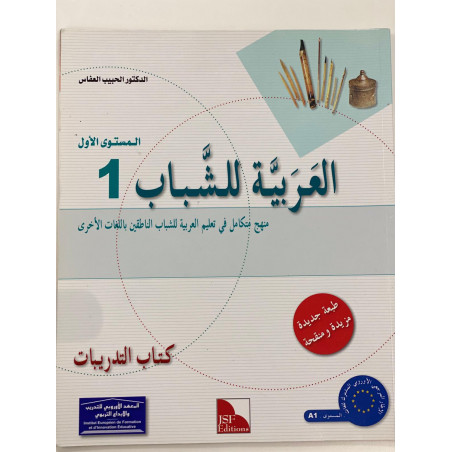 Cahier d'écriture Adultes niveau A1
