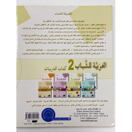 Cahier d'écriture Adultes niveau A2