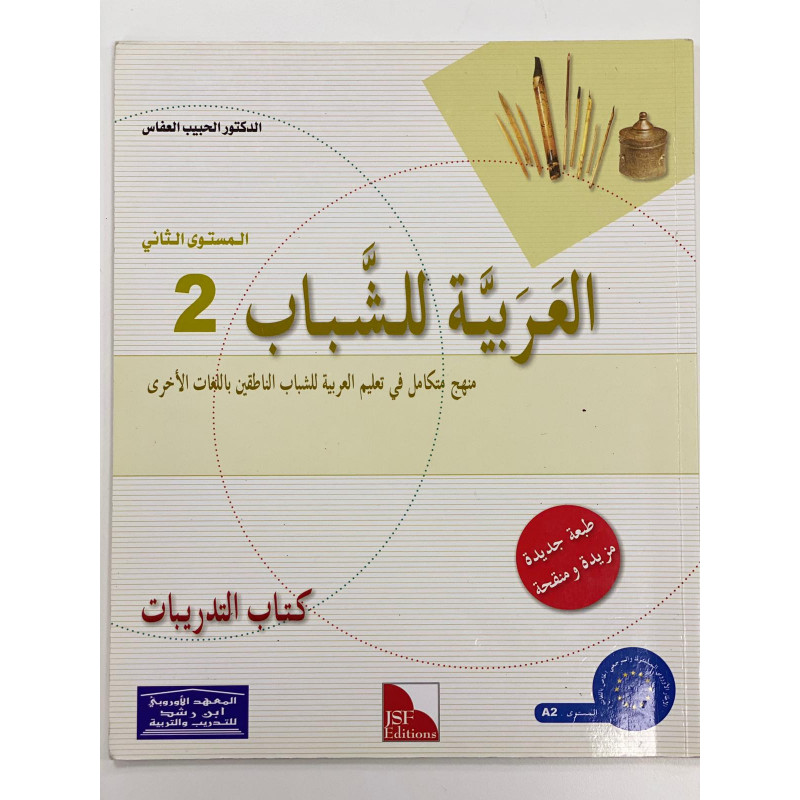 Cahier d'écriture Adultes niveau A2