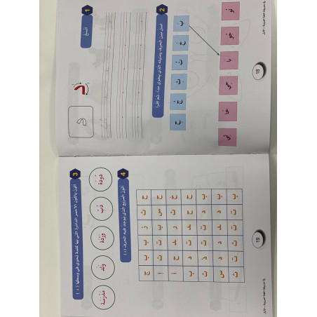 Cahier d'exercices niveau N1 Ado