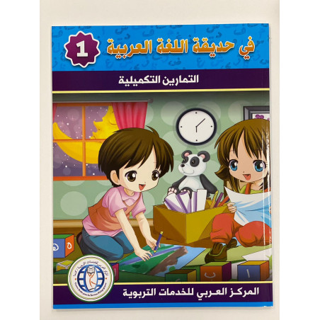 Cahier d'exercices niveau N1 Ado