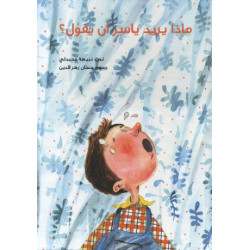 Que veut dire Yasser ?