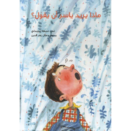 Que veut dire Yasser ?