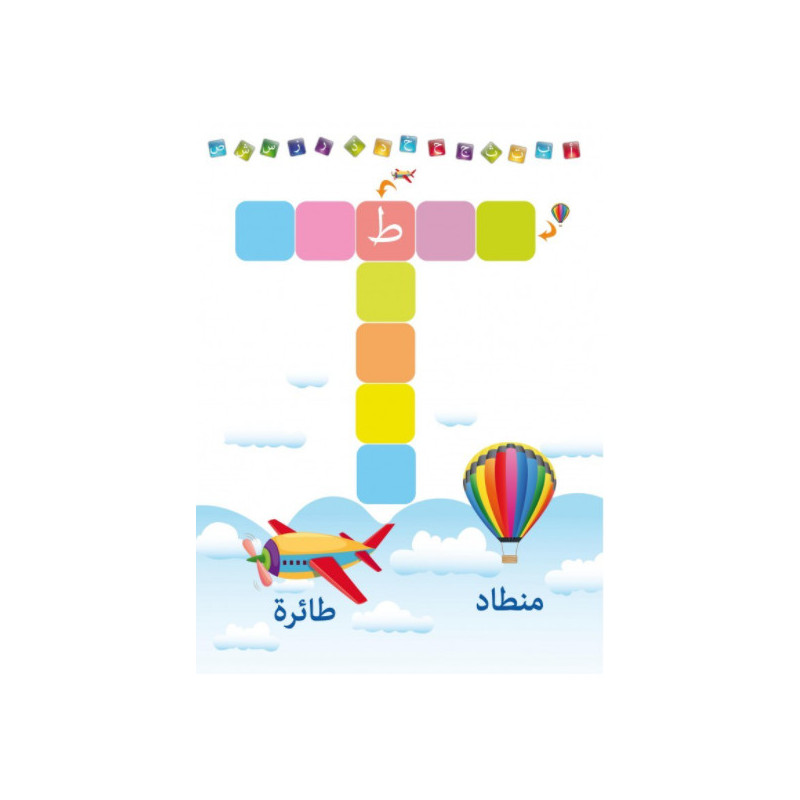 Cahier de mots croisés