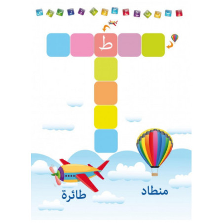 Cahier de mots croisés