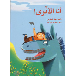 Je suis le plus fort !