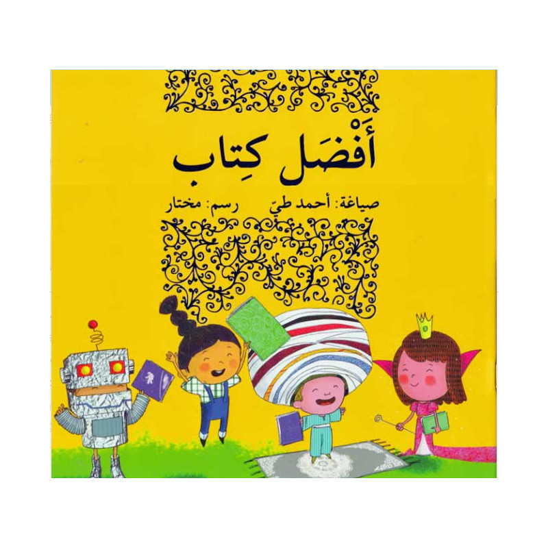 Meilleur livre أفضل كتاب