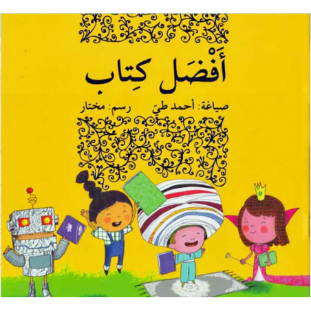 Meilleur livre أفضل كتاب