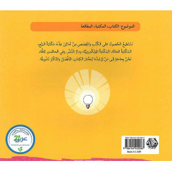 Meilleur livre أفضل كتاب