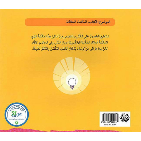 Meilleur livre أفضل كتاب