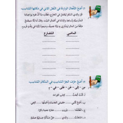 Ours dansant Histoire et Exercice الدب الراقص