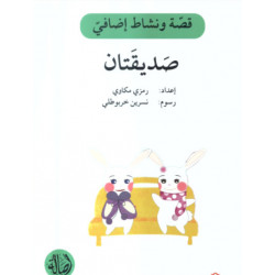 Deux copines Histoire et Exercice صديقتان