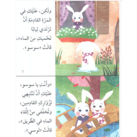 Deux copines Histoire et Exercice صديقتان