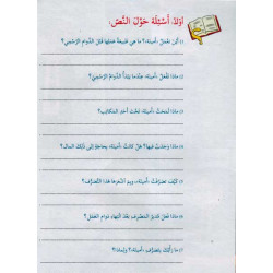 Amina Histoire et Exercice امينة