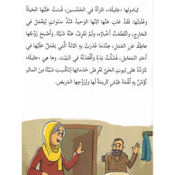 Le jour de la fête des mères Histoire et Exercice في عيد الام