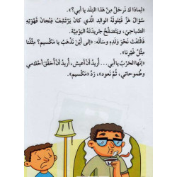 Un aventurier de mon pays Histoire et Exercice مغامر من بلادي