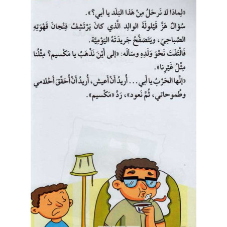 Un aventurier de mon pays Histoire et Exercice مغامر من بلادي