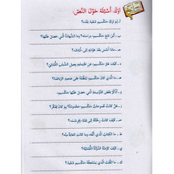 Un aventurier de mon pays Histoire et Exercice مغامر من بلادي