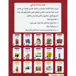 Un aventurier de mon pays Histoire et Exercice مغامر من بلادي