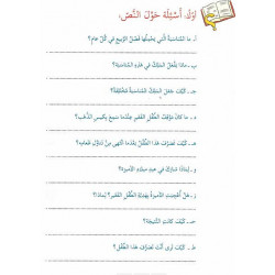 Anniversaire de princesse Histoire et Exercice عيد ميلاد الاميرة