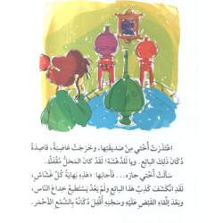 Tricher Histoire et Exercice بائع غشاش