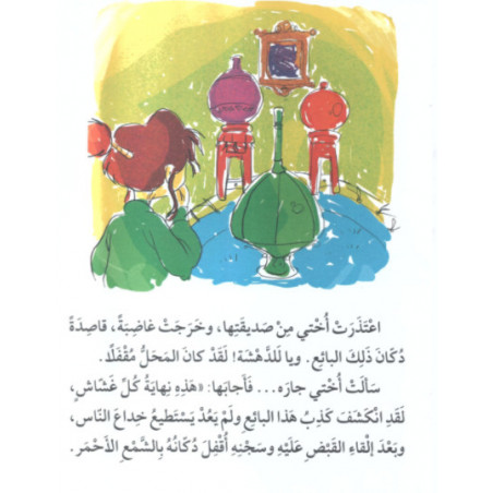 Tricher Histoire et Exercice بائع غشاش