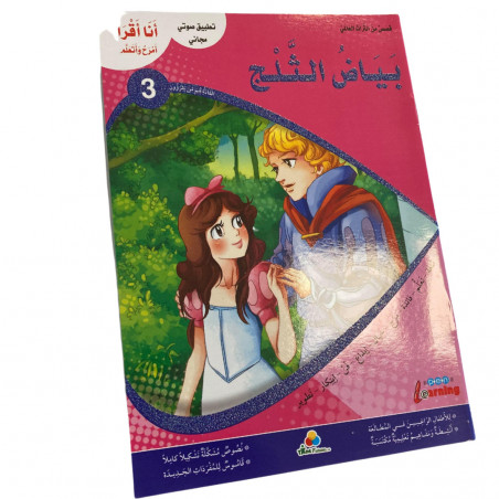 blanche neige بياض الثلج