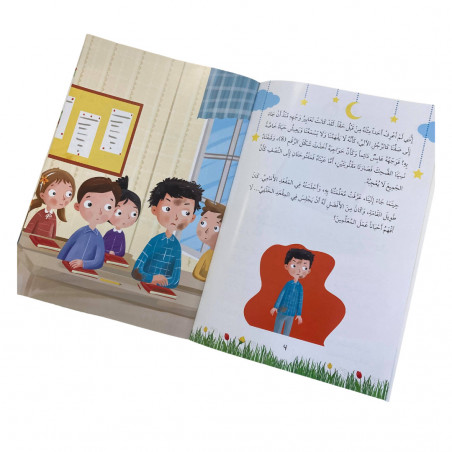 Apprenez à vous connaître et à vous aimer تعارفوا و تحابوا