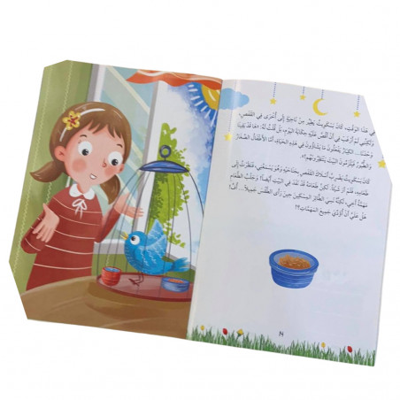 Confier est une responsabilité الامانة مسؤولية