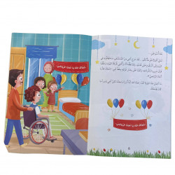 Apprenez à vous connaître et à vous aimer تعارفوا و تحابوا