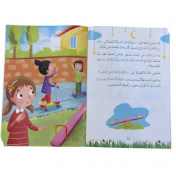 Le bien et les faveurs الخير والمعروف