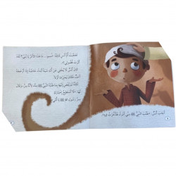 Le secret d'Anas bin Malik سر انس بن مالك