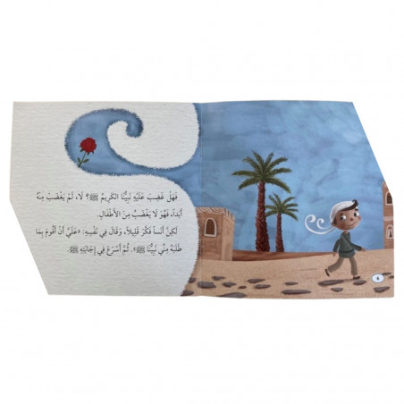 Abi Omair petit oiseauعصفور ابي عمير الصغير