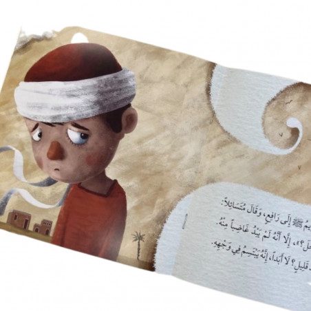 Abi Omair petit oiseauعصفور ابي عمير الصغير