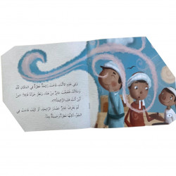 Odeur parfumée رائحة عَطِرة