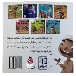 Odeur parfumée رائحة عَطِرة