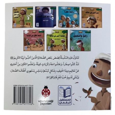 Odeur parfumée رائحة عَطِرة