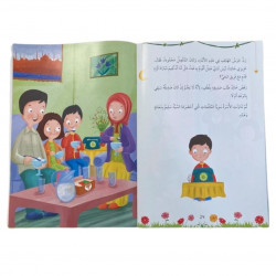 Les bonnes manières حسن الخلق